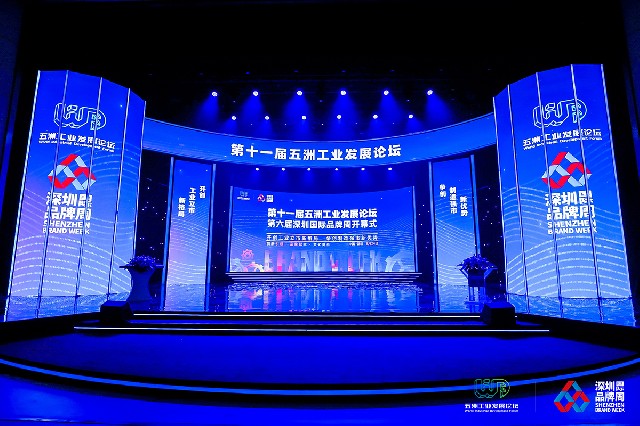 20th Anniversary Achievement Release Conference of Shenzhen Federation of Industries: AWEI won two awards for its use in maintenance