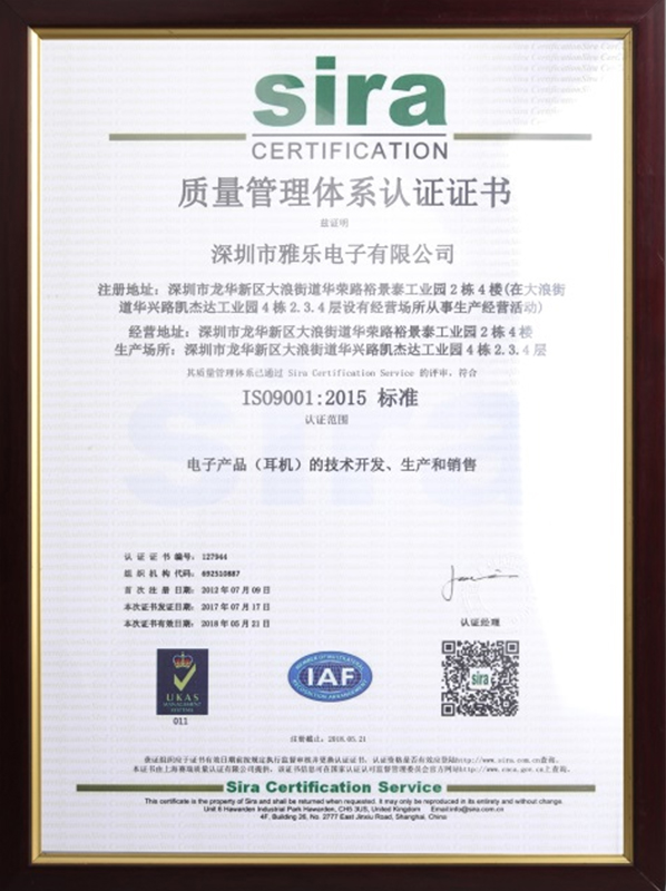 ISO9001：2015质量管理体系认证