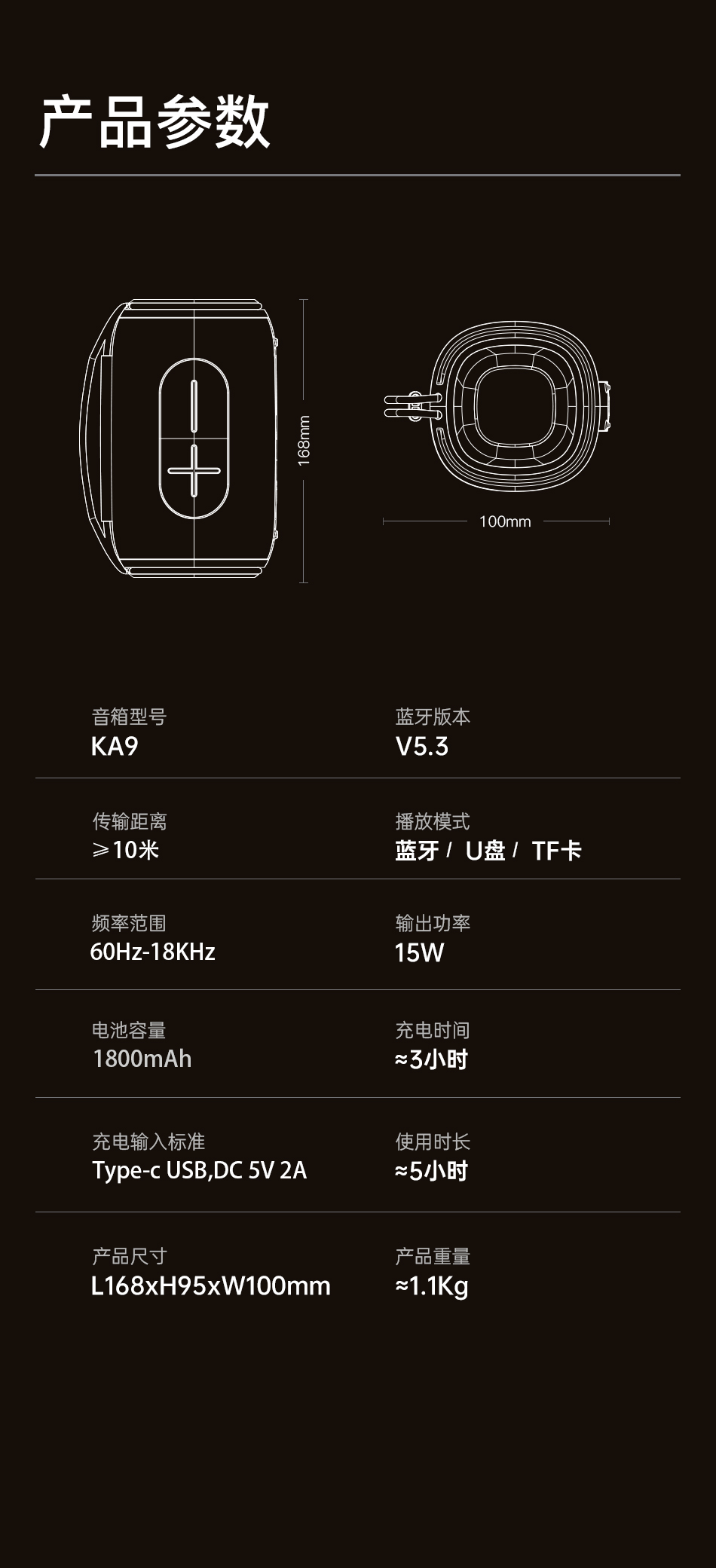 KA9户外音响详情页_08