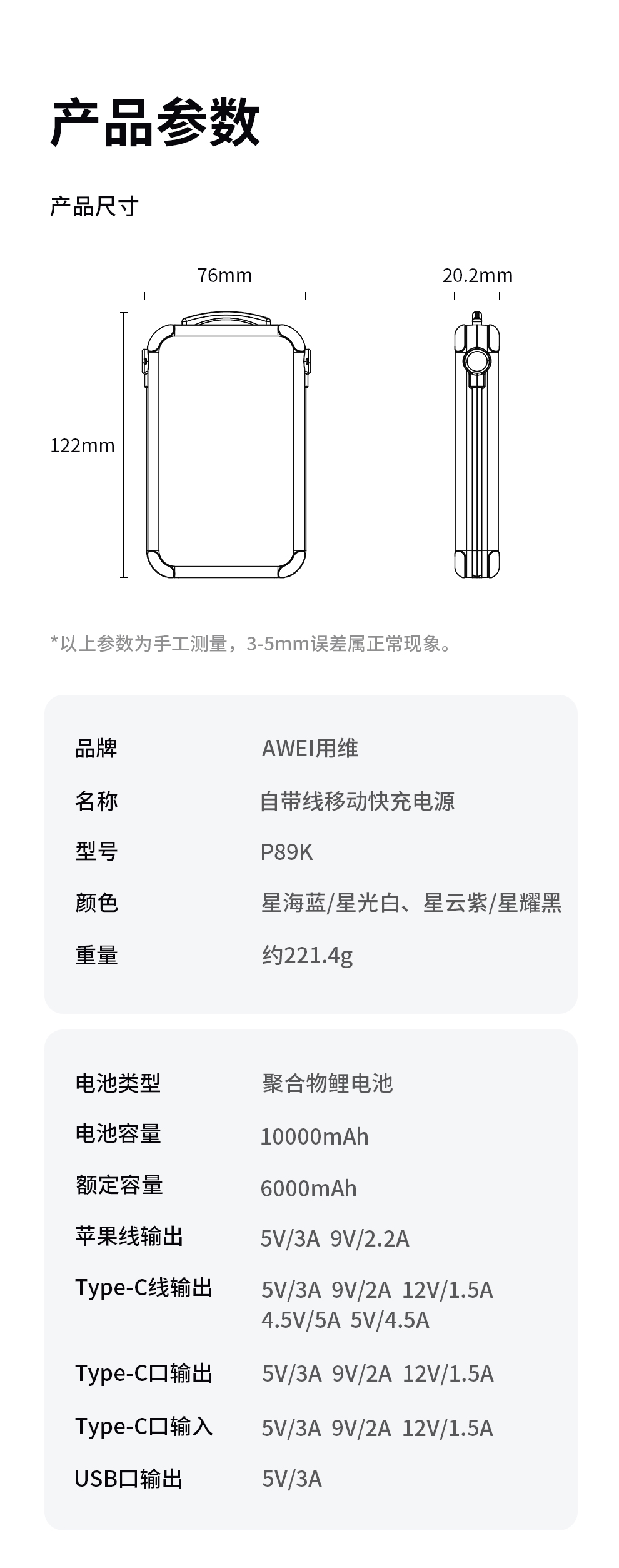 P89K详情页_09