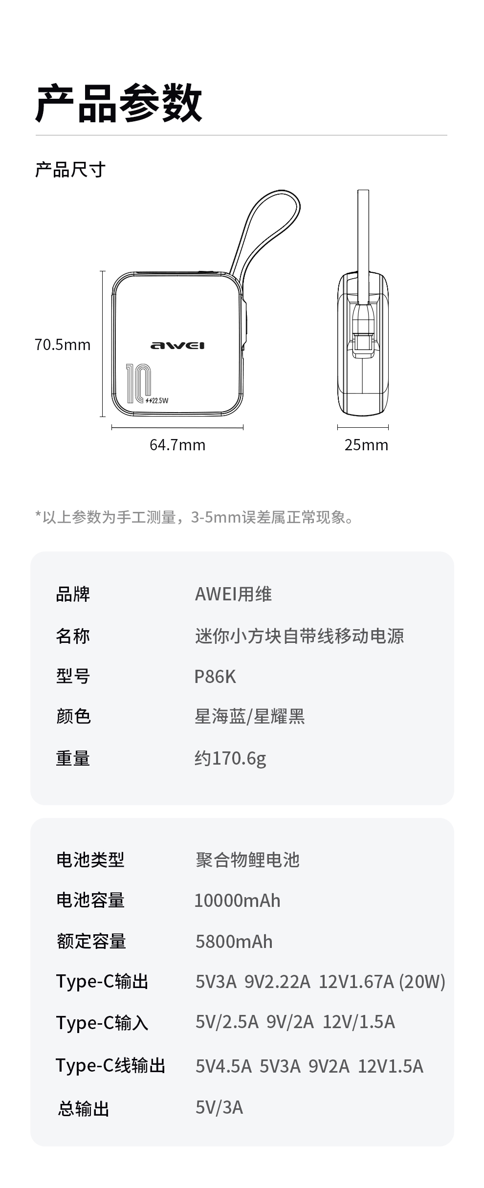 P86K详情_10