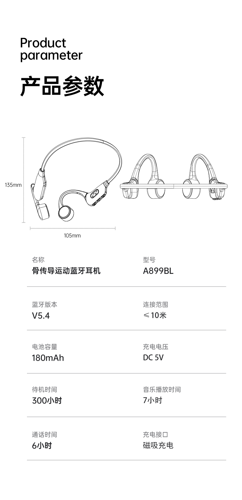 A899BL详情页_08