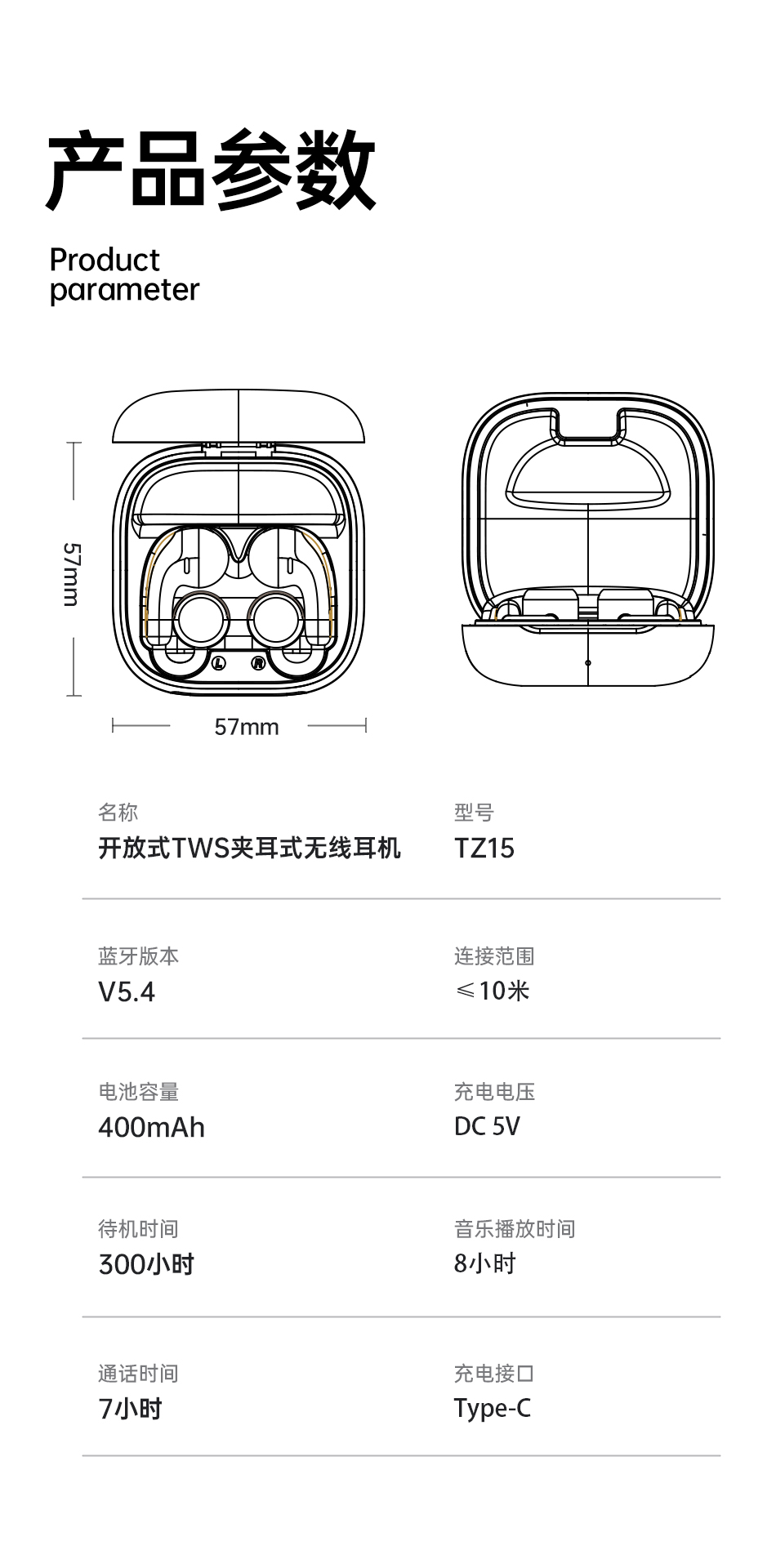 TZ15运动耳机详情页_08